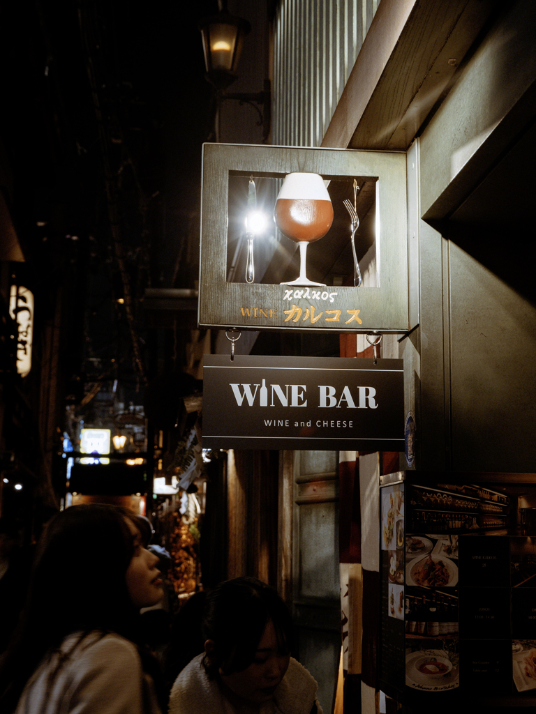 wine bar