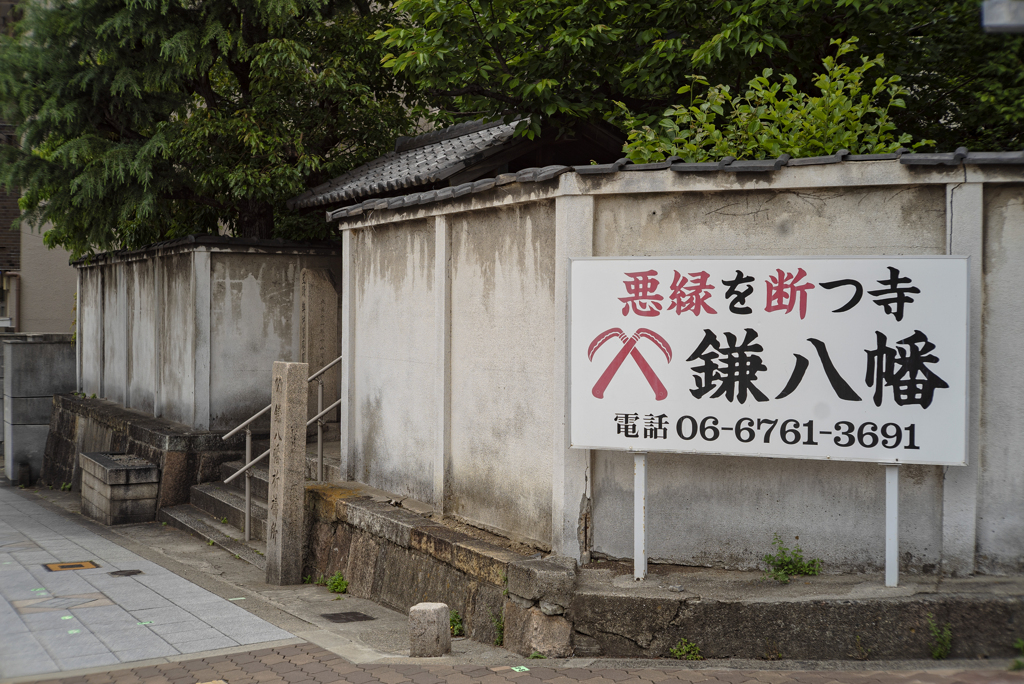 縁切寺