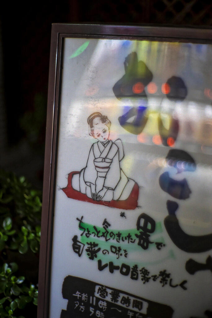 オルタネィティブな風景