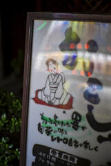 オルタネィティブな風景