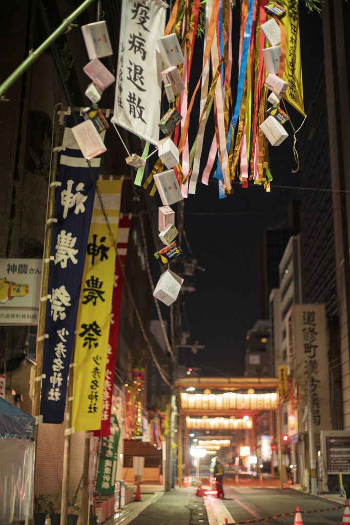 神農祭・"疫病退散"