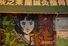 KAMAGASAKI GRAFFITI