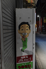 西成の文法