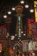 大阪モデル「警戒」