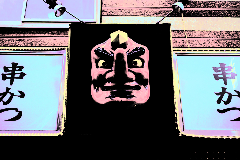 ジャンジャン横丁