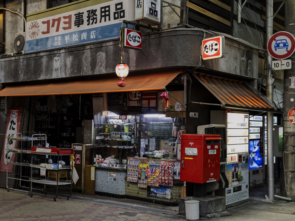 平松商店　現在地点