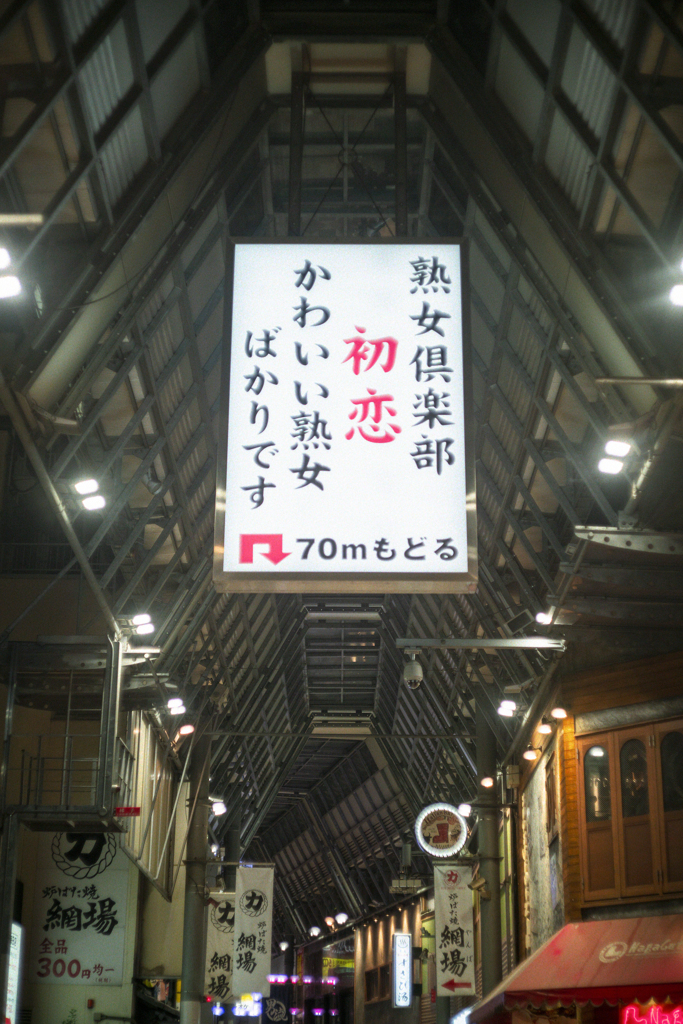 70米