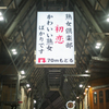 70米