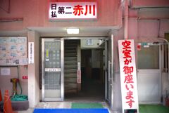 あいりん地区