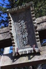 氏神神社