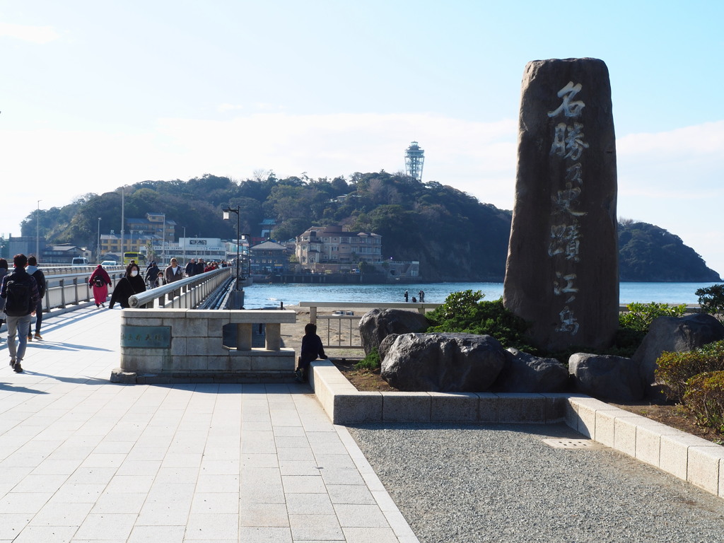 江の島1
