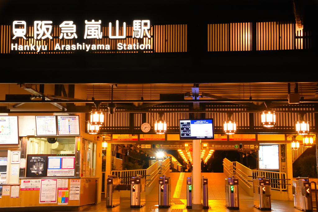 阪急嵐山駅