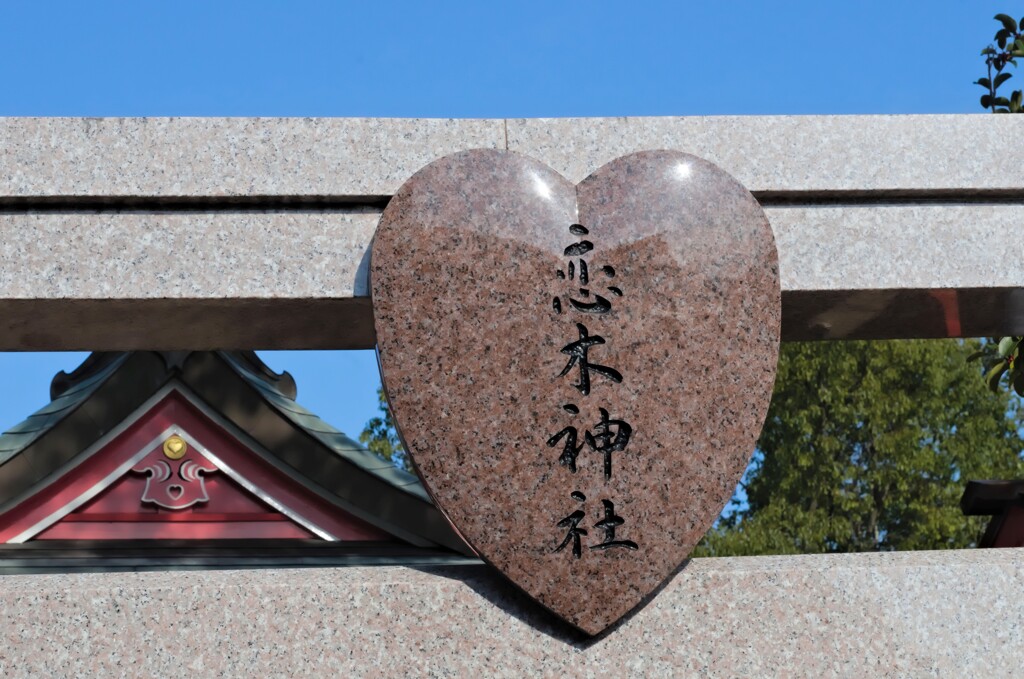 恋木神社　鳥居と社殿