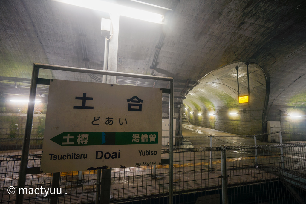 土合駅下りホーム