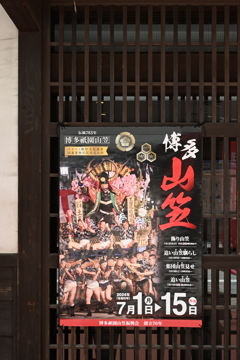 博多山笠　一週間前1