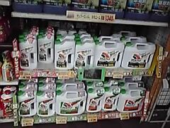 除草剤と言う名の枯葉剤が平気に売られている。