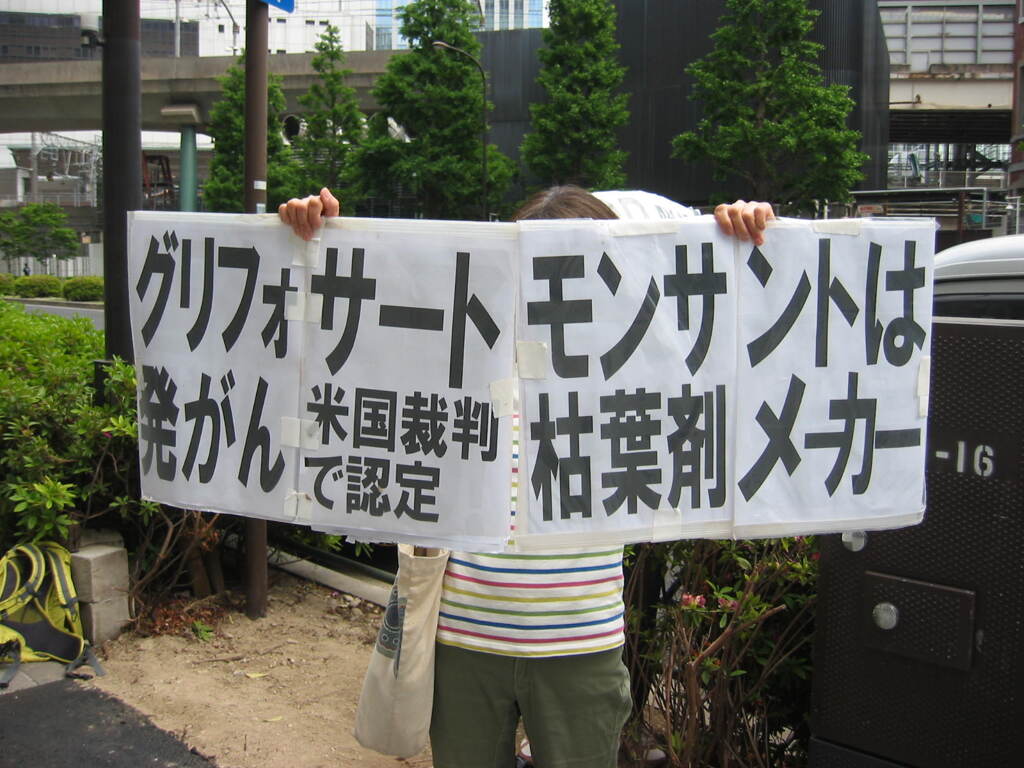 GMO反対抗議集会丸の内