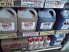 除草剤と言う名の枯葉剤が平気に売られている。