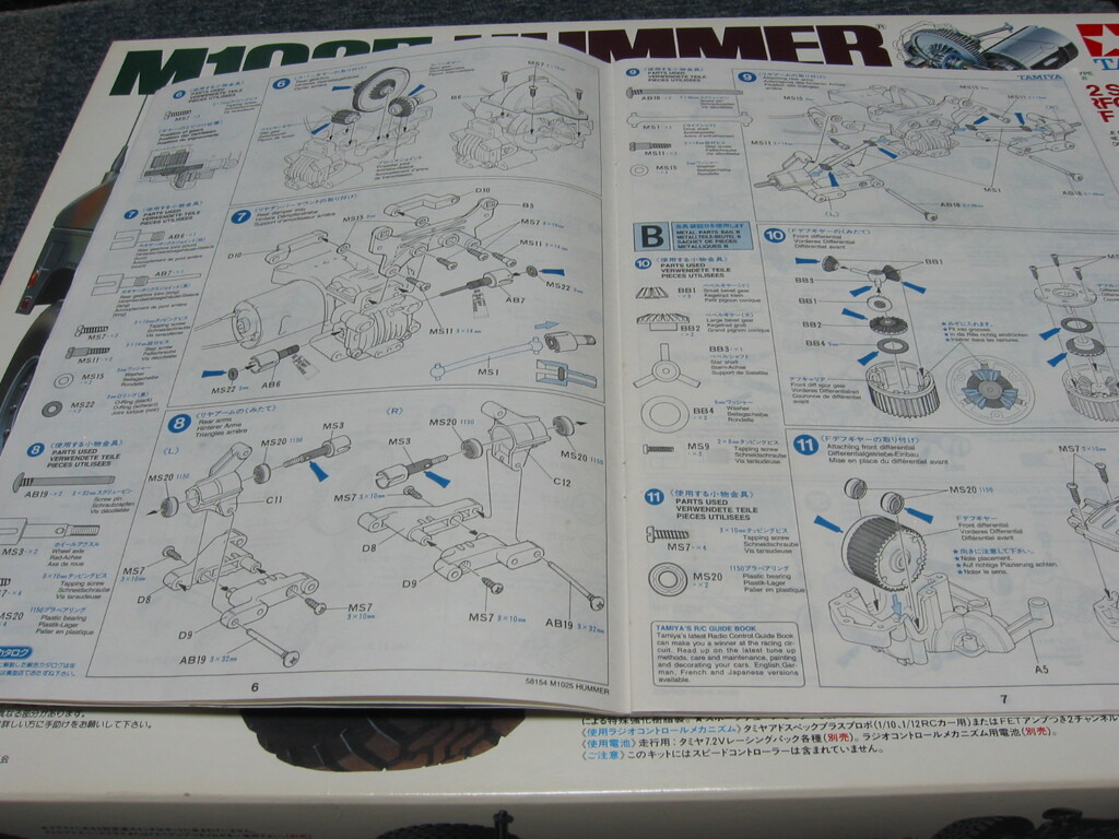 タミヤ　1/12電動RC M1025 HUMMER