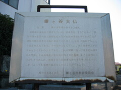 千葉県鎌ケ谷市 鎌ヶ谷大仏！！