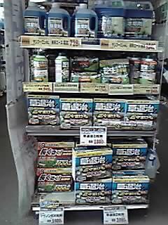 除草剤と言う名の枯葉剤が平気に売られている。