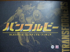 3A バンブルビーフィギュア