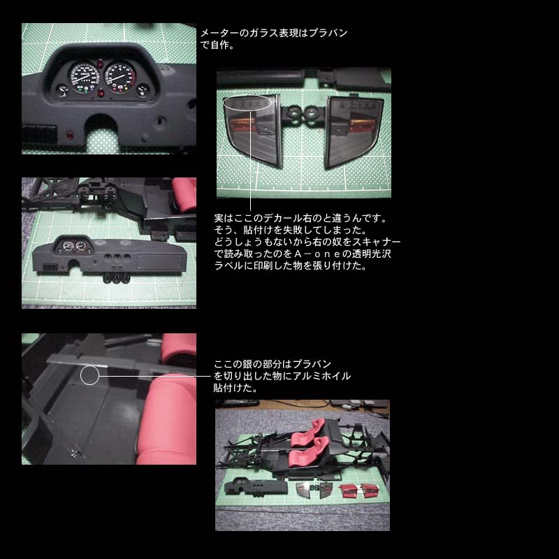 1/8 ポケール フェラーリF40 製作中