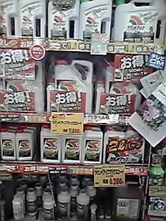 除草剤と言う名の枯葉剤が平気に売られている。
