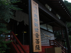 初夏、千葉県養老渓谷