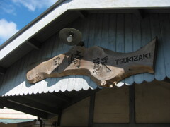 千葉県奥地へ一人旅。ペーパードライバー運転練習の為