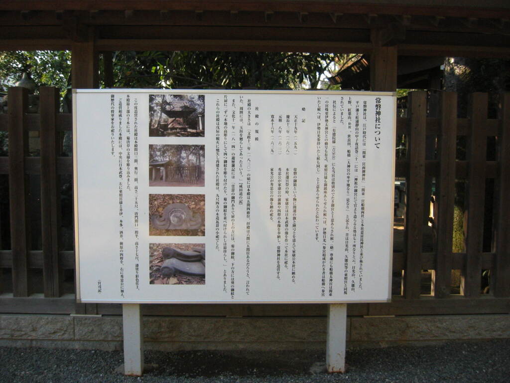 船橋大神宮