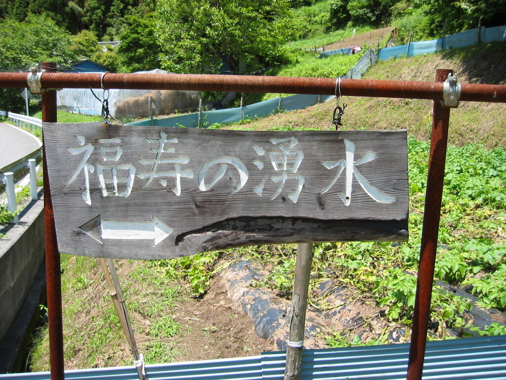 2004年クワガタ採集、北茨城、福島県