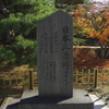 日本三景碑