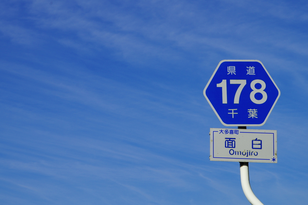 Omojiro