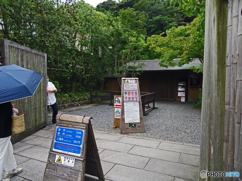 一条恵観山荘