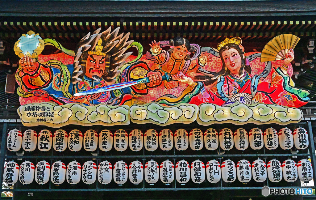 【迎春ねぶた】