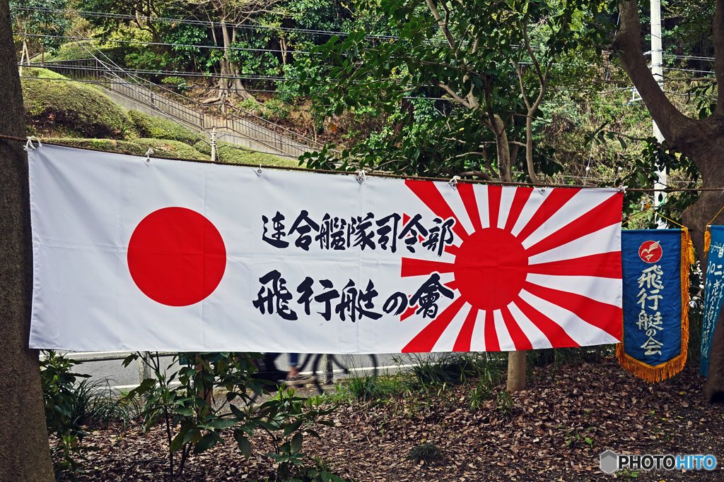 横浜市立富岡総合公園