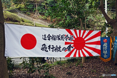 横浜市立富岡総合公園