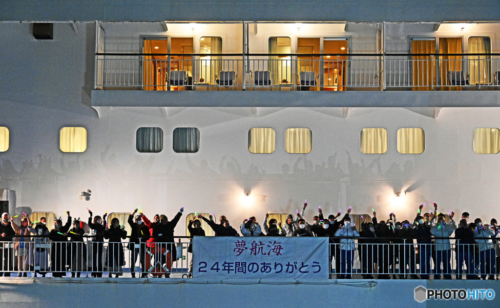 最終航海