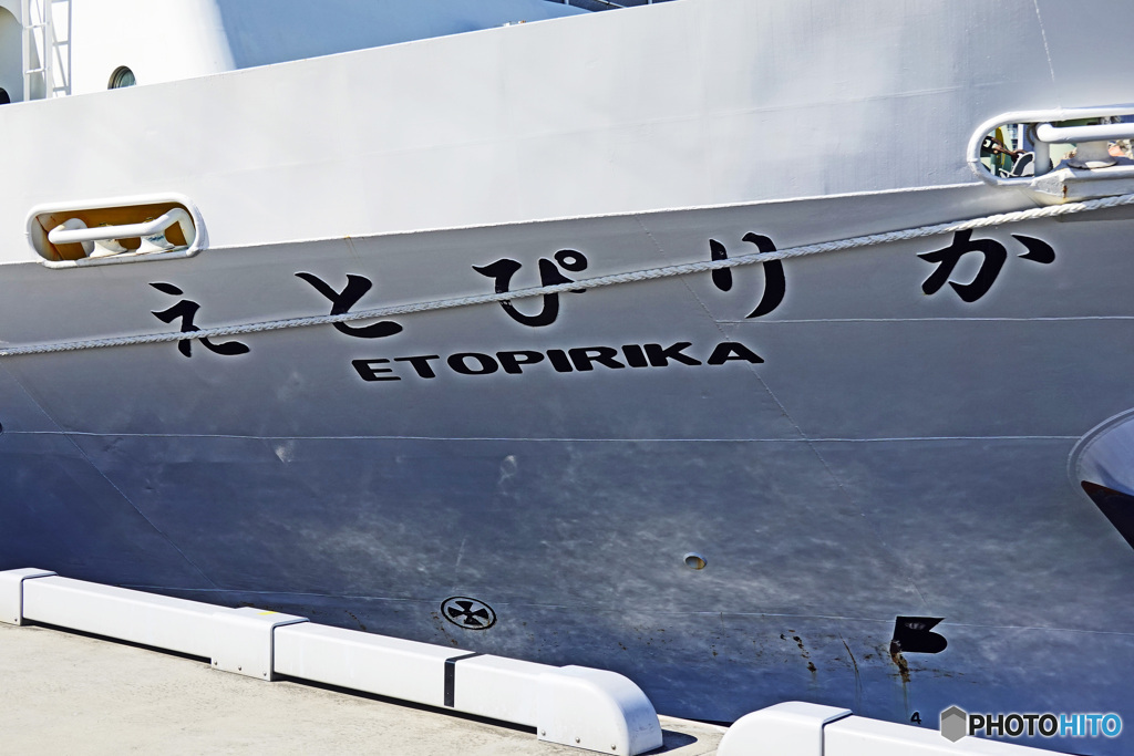 エトピリカ号