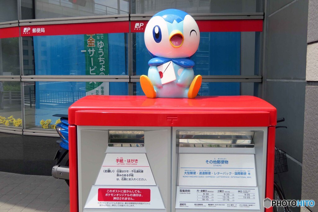 ポケモンポスト～～見っけ・・・