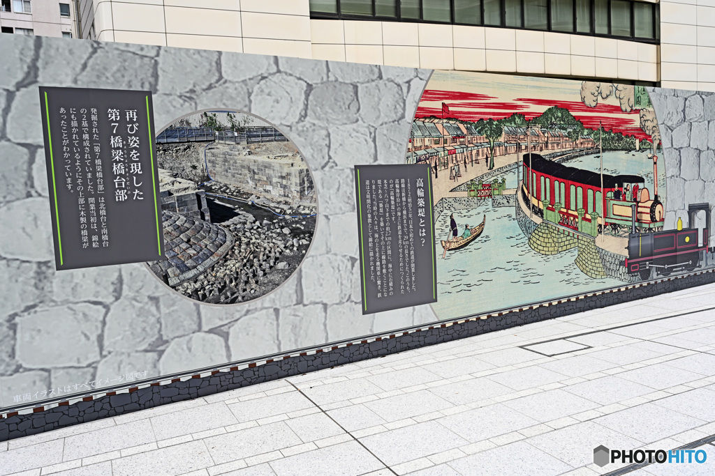 JR高輪ゲートウェイ駅