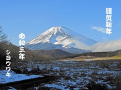 謹賀新年