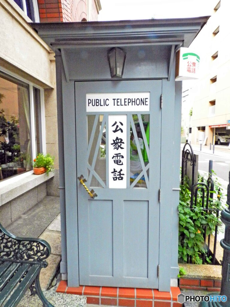 街のスナップ　レトロな電話BOX