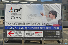 CP+が始まった