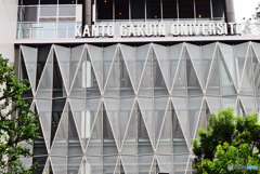 建設中の関東学院大学校舎　　　　　　　　　　　　　