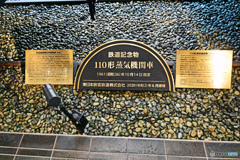 150周年記念