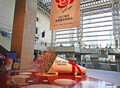 横浜国際花の博覧会が開催されます。