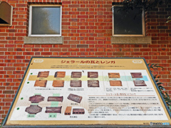 横浜ブラブラ～山手