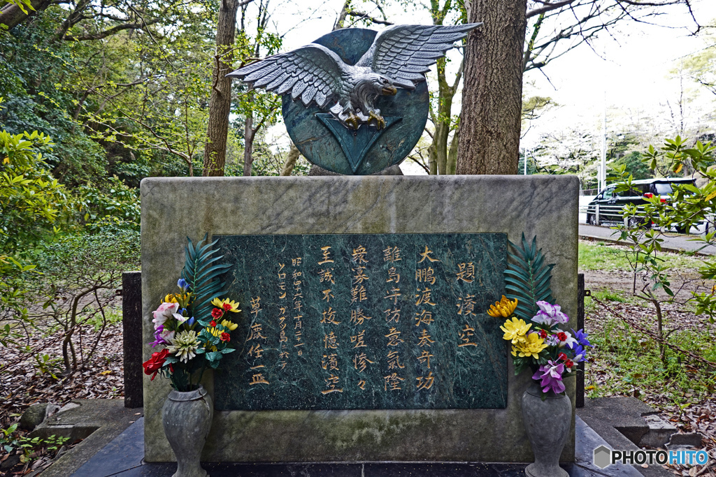 横浜市立富岡総合公園